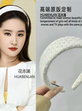 玫瑰的故事刘亦菲黄亦玫同款白色发箍高颅顶宽边显脸小头箍发饰