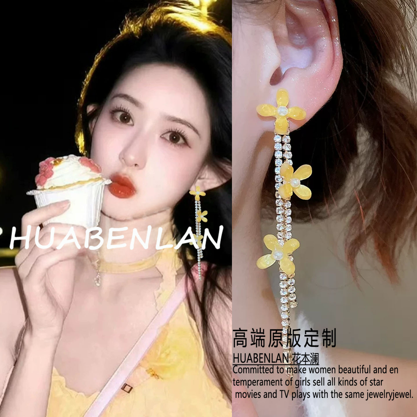 孟子义同款耳环黄色花朵流苏耳饰