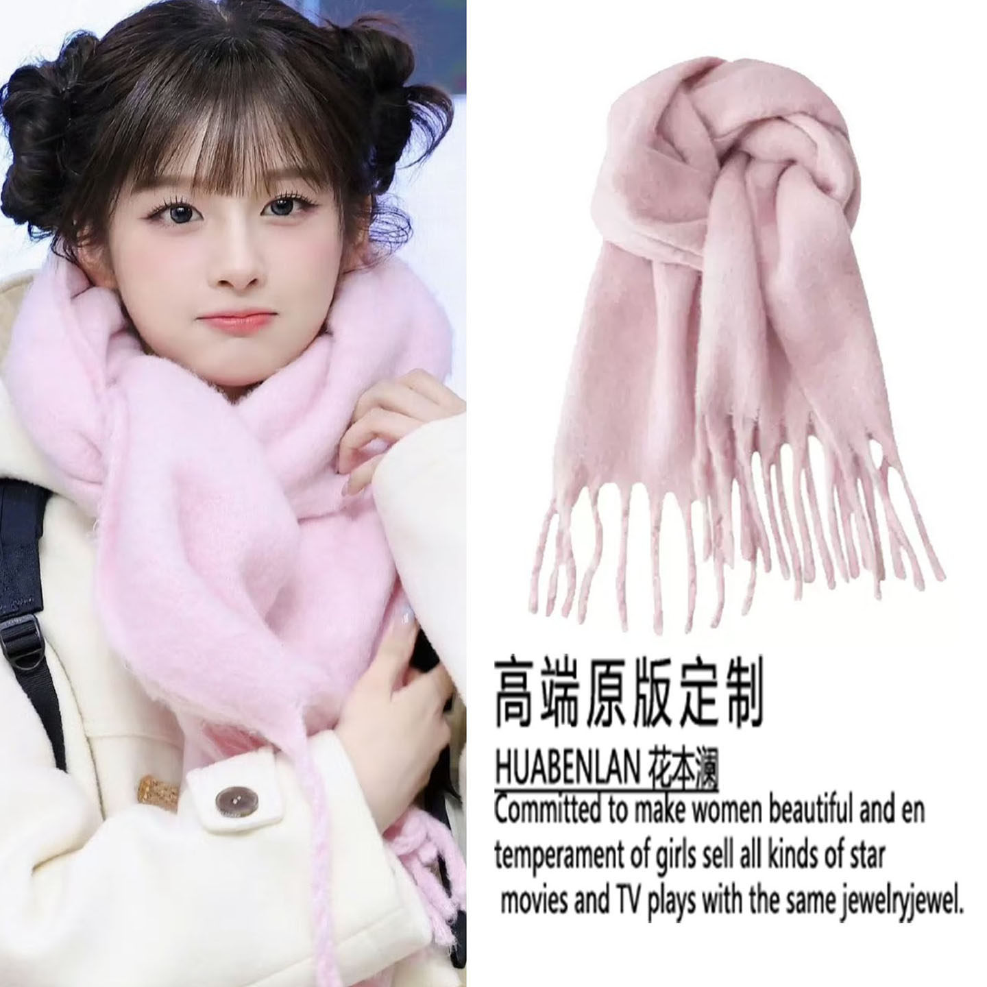 雪允同款粉色围巾女长款流苏加厚保暖防马海毛围脖2026新款氛围感