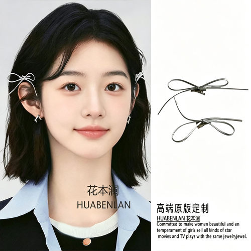 女子推理社同款蝴蝶结发夹银色高级感侧边刘海夹发饰发卡