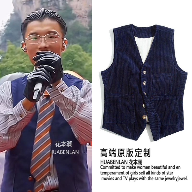 郭有才同款马甲蓝色复古美式街头灯芯绒高级感西装坎肩外套背心