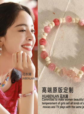 花儿与少年娜扎同款粉色手串彩色多巴胺夏季新款高级感手链串珠