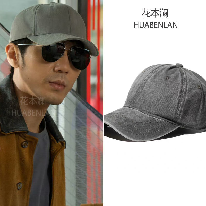 西出玉门白宇昌东同款鸭舌帽灰色复古水洗做旧棒球帽帽子2023新款