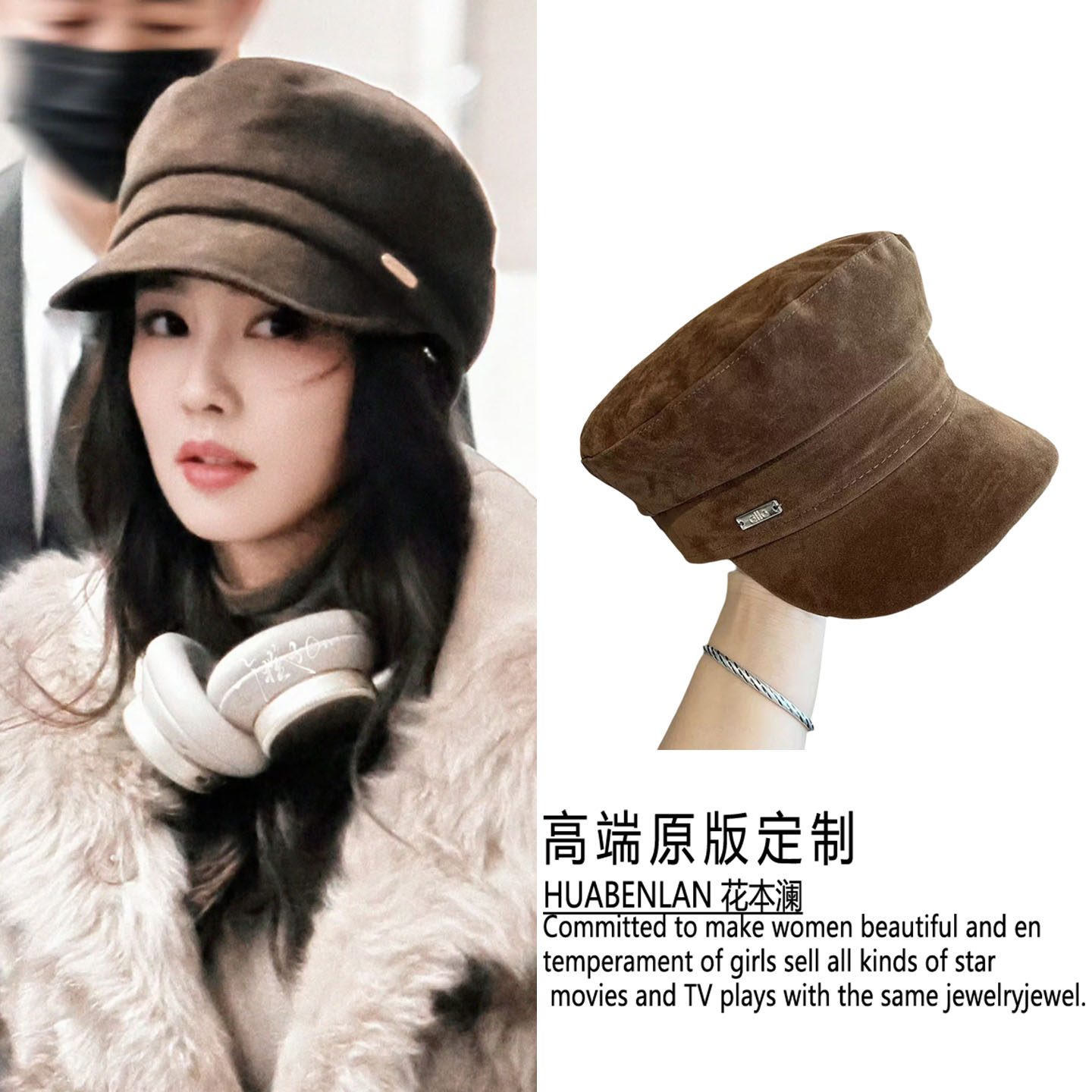 白鹿同款棕色麂皮绒平顶帽子保暖