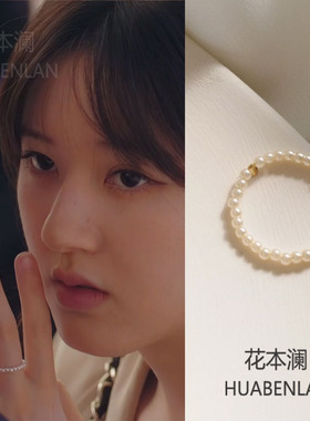 许妍赵露思许我耀眼同款珍珠戒指可调节设计感中指指环小众轻奢