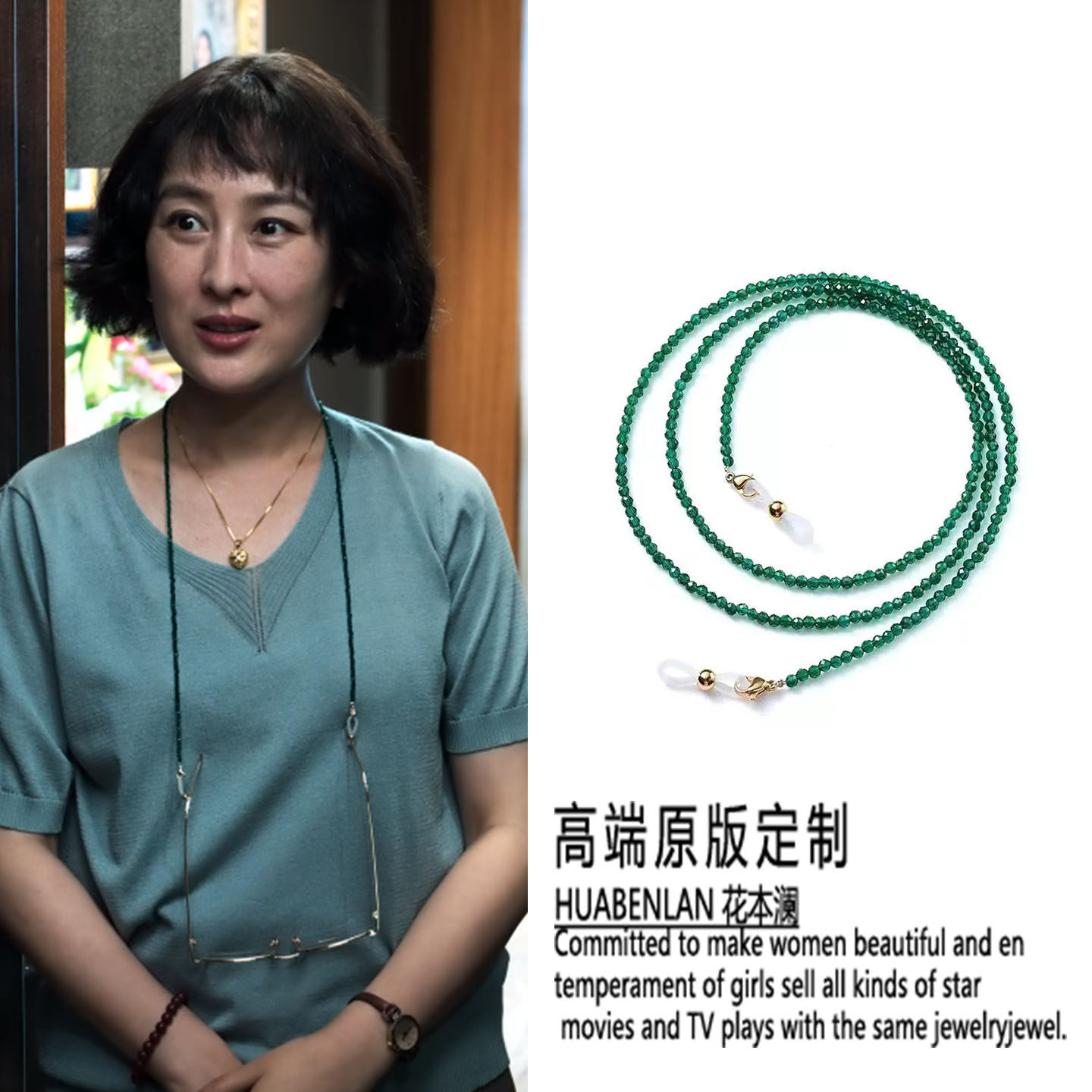 树影迷宫马苏黄慧同款绿色眼镜挂链串珠挂脖链子2026新款高级感女