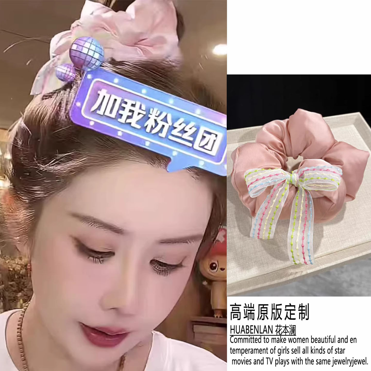 韦雪同款彩带蝴蝶结填充棉发圈女