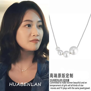 夜色正浓蓝盈莹梁丹宁同款珍珠项链轻奢高级感颈链气质配饰2026新