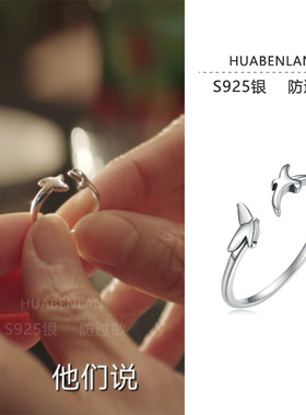 灿烂的转身秦岚苏菲同款戒指白鸽图案安宁邓家佳s925纯银开口调节