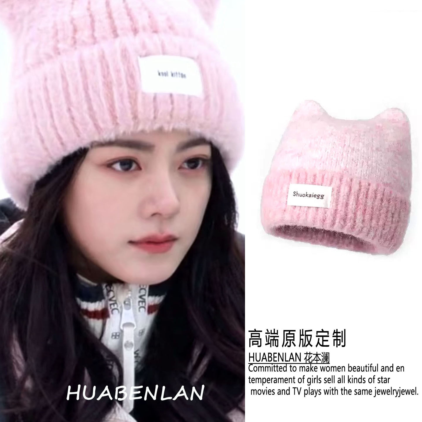 骄阳似我赵今麦同款毛线帽冬季护耳保暖针织帽子冷帽2026新款甜美,服饰配件/皮带/帽子/围巾,帽子,淘宝优惠券,粉丝福利购,淘宝优惠卷