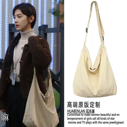 难哄章若楠温以凡同款米色帆布包