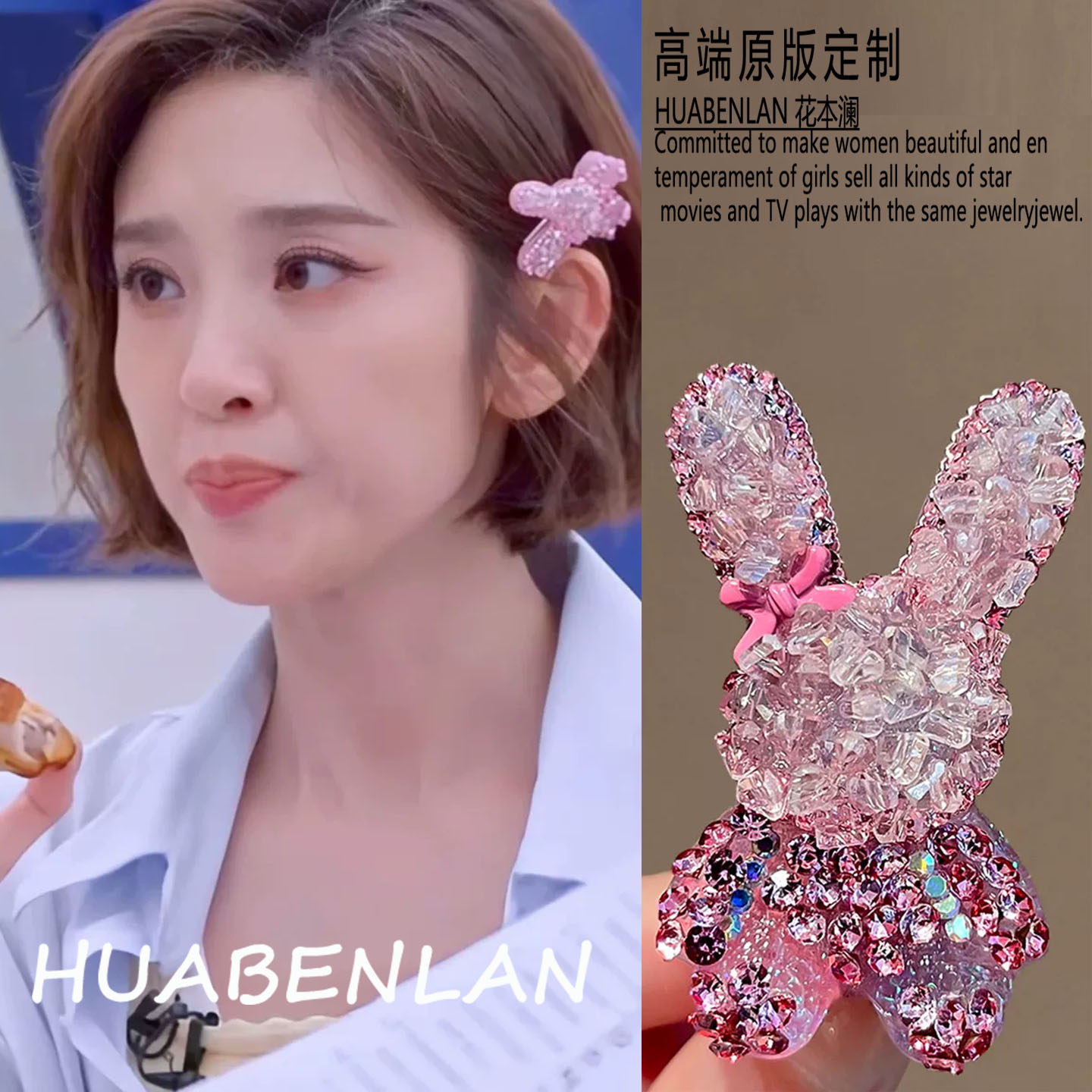 唐艺昕同款甜美风亮片小熊发夹