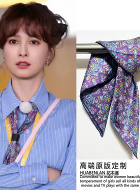 奔跑吧吴昕同款紫色丝巾万花筒小碎花真丝小方巾领巾2025新款百搭