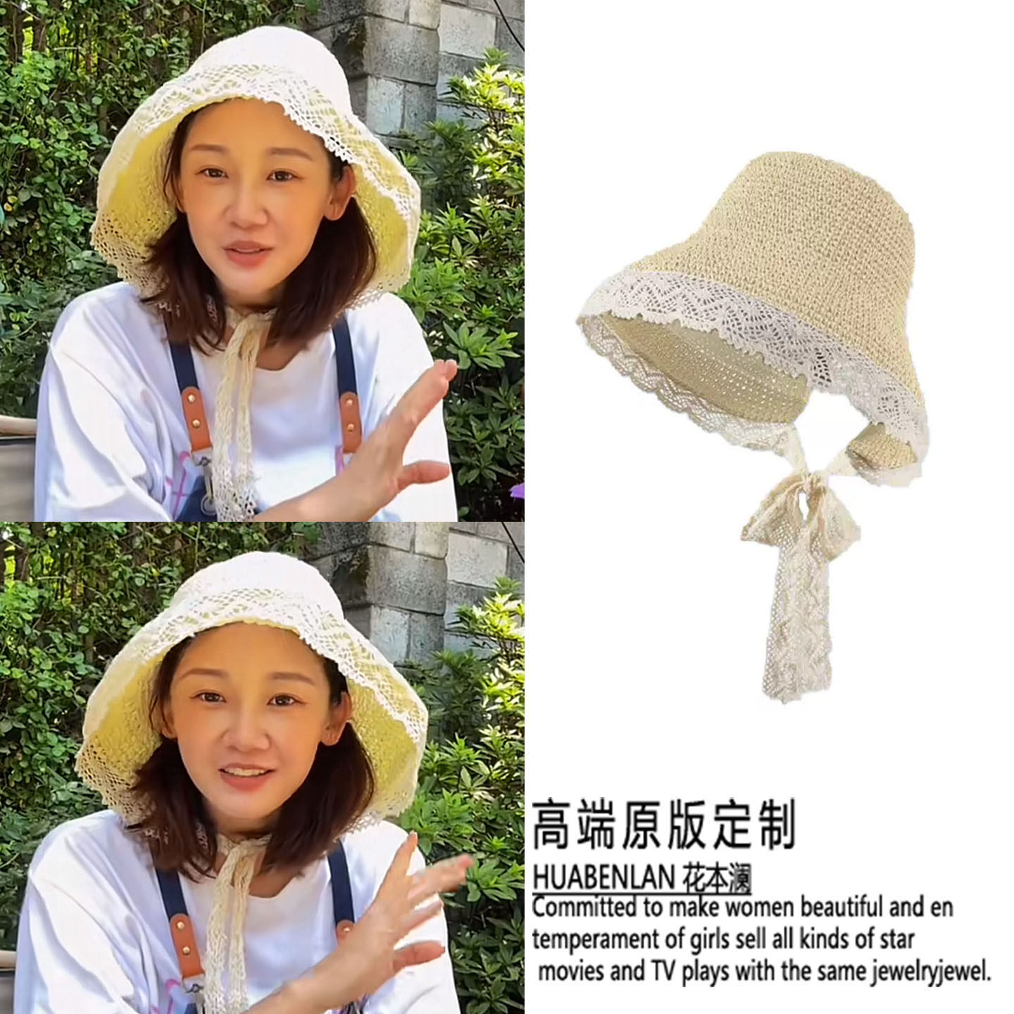 苗苗同款蕾丝草编帽子户外遮阳海边度假显脸小高级感草帽渔夫帽