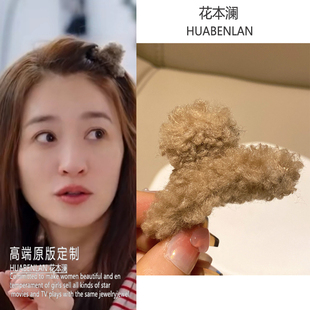 一路繁花李小冉同款毛绒抓夹咖色小号迷你可爱刘海夹发夹羊羔毛