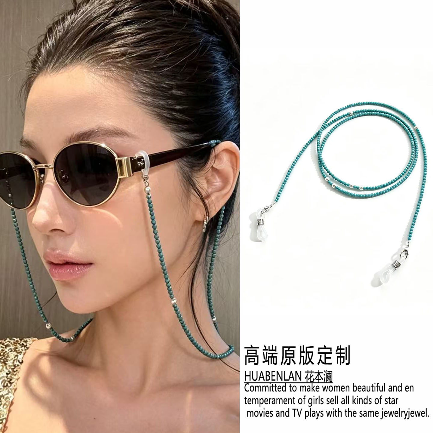 手工串珠眼镜链女挂脖时尚蓝绿色