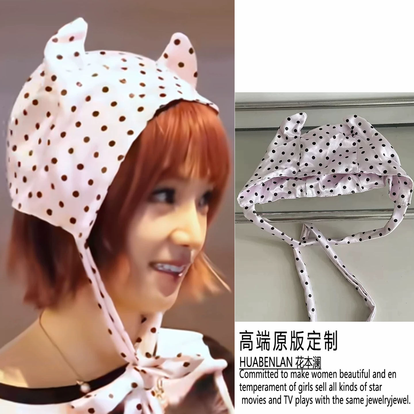 乘风破浪的姐姐黄灿灿恶魔角帽子