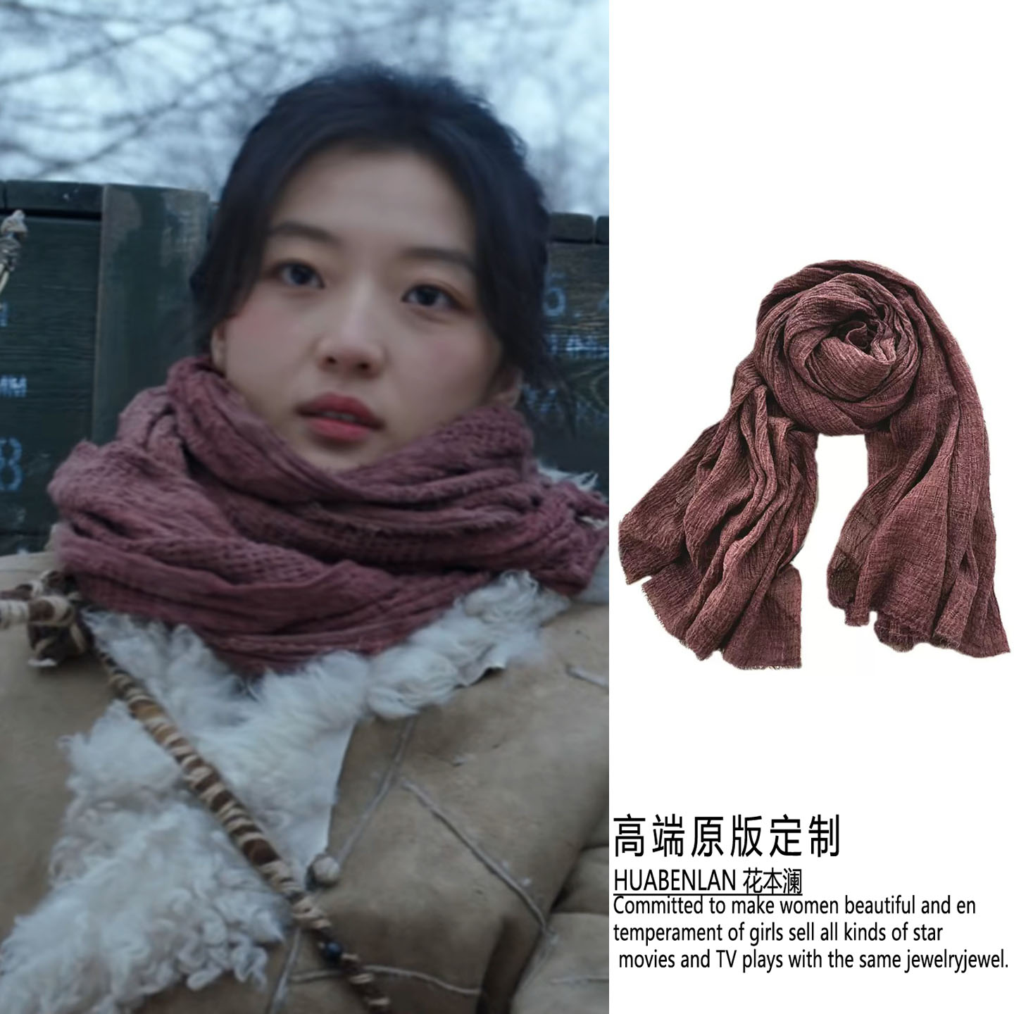 大生意人孙千常玉儿同款围巾围脖