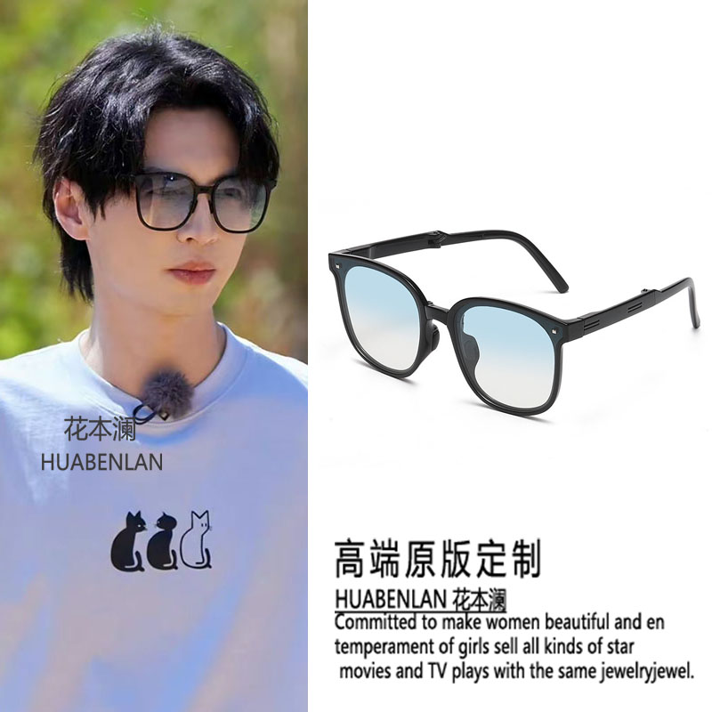 蒲熠星同款墨镜蓝色渐变镜片春季户外百搭防晒遮阳折叠太阳镜眼镜