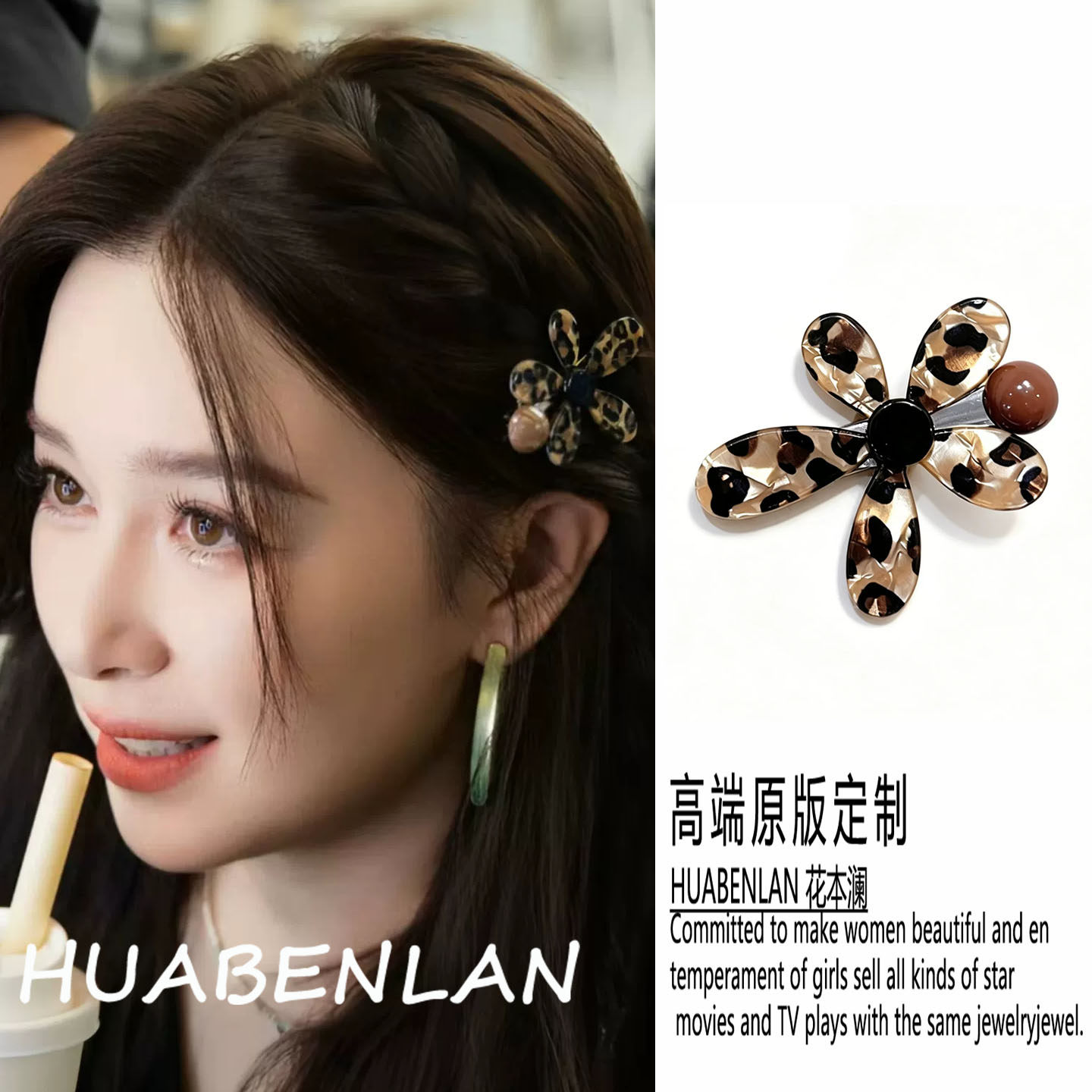 阚清子同款豹纹花朵发夹韩系百搭