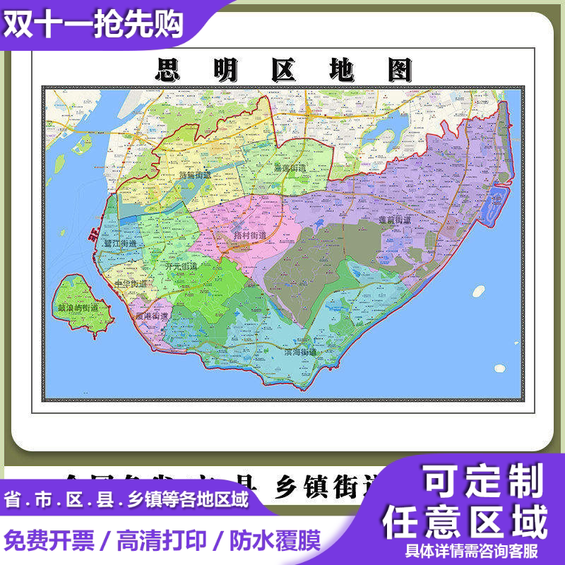 思明区地图90厘米现货福建省厦门市行政交通区域颜色划分高清贴图