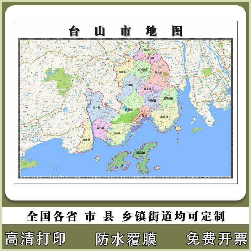 台山市地图90厘米行政交通区域路线划分新款广东省江门市高清贴图