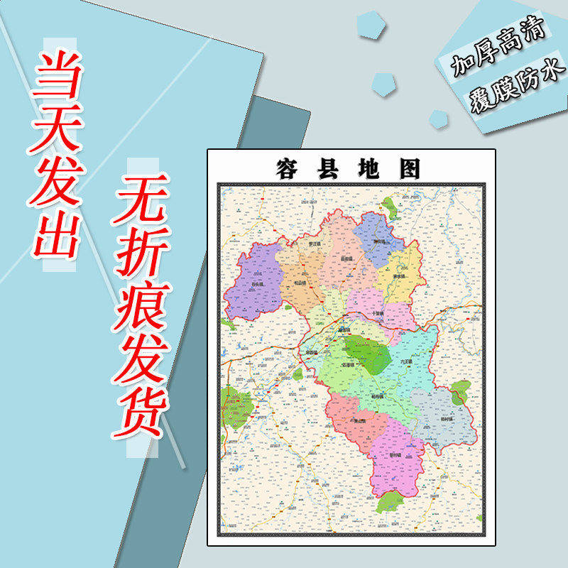 容县地图1.1m行政交通区域路线划分新款广西省玉林市高清贴图现货