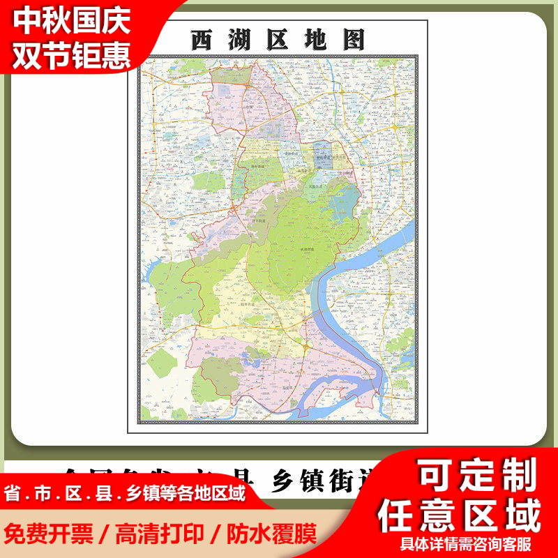 西湖区地图90厘米新款办公室客厅背景墙高清贴图浙江省杭州市现货