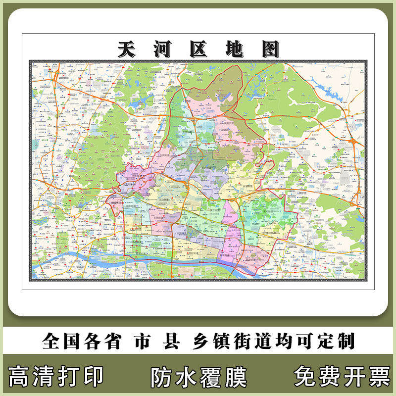 天河区地图90厘米广东省广州市行政交通区域划分高清贴图现货新款
