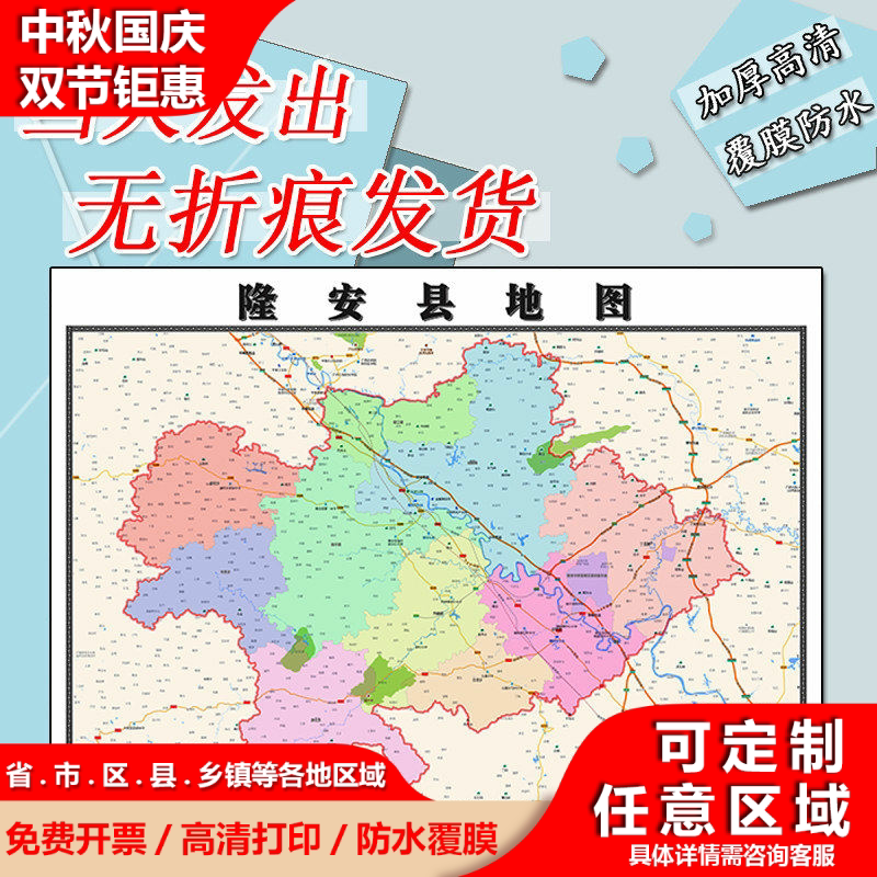隆安县地图1.1m广西省南宁市行政交通区域划分高清贴图现货新款