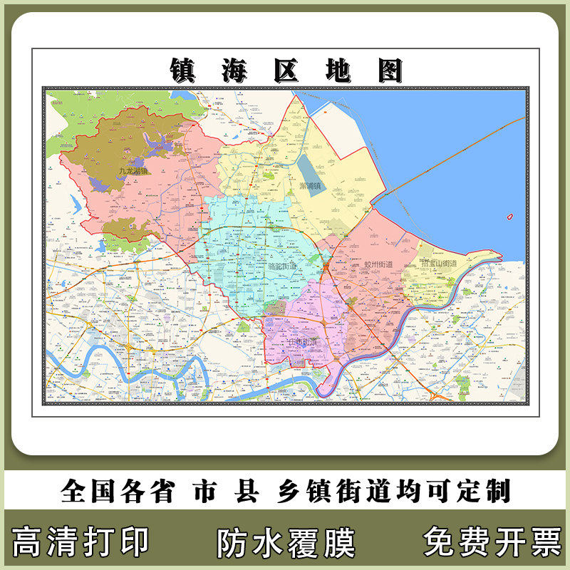 镇海区地图90厘米现货防水高清贴图浙江省宁波市行政交通区域划分