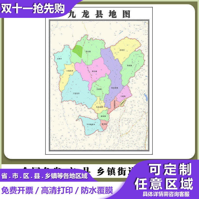 九龙县地图90厘米贴图防水新款四川省甘孜藏族自治州区域路线划分