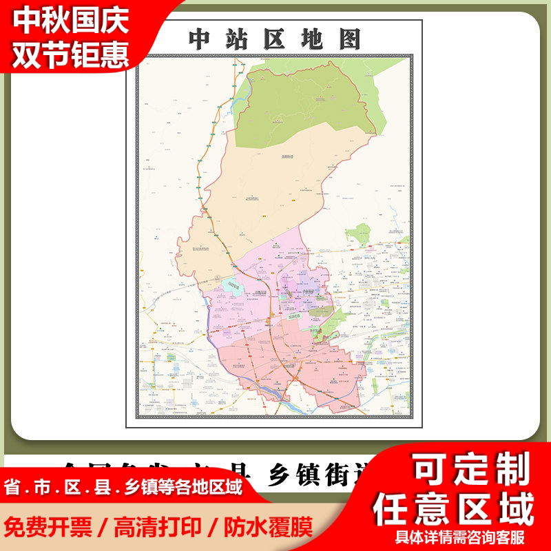 中站区地图90厘米现货河南省焦作市行政交通区域颜色划分高清贴图