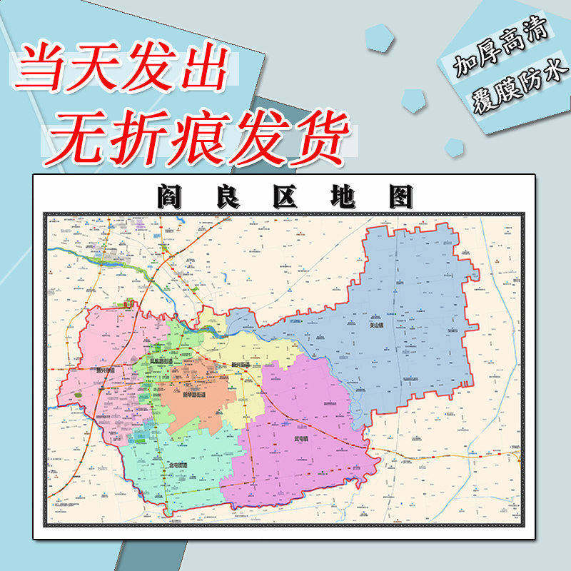 阎良区地图1.1m新款高清贴图陕西省西安市行政交通区域路线划分
