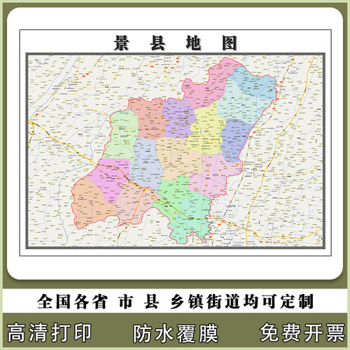 景县地图90厘米高清现货河北省衡水市行政信息交通路线划分现货