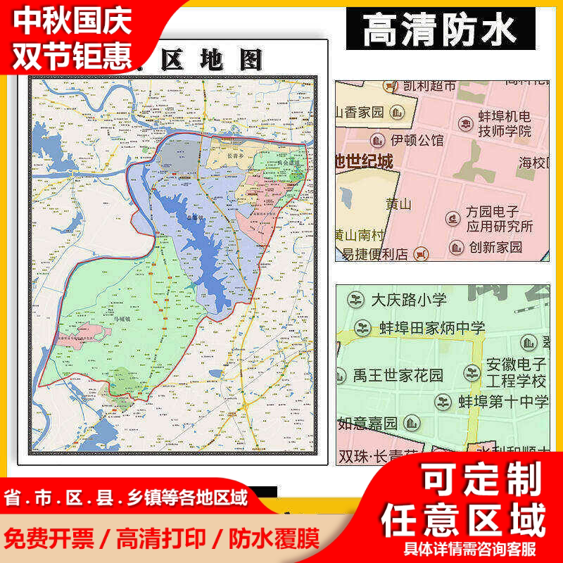 禹会区地图1.1米可定制安徽省蚌埠市小区学校街道分布简约墙贴