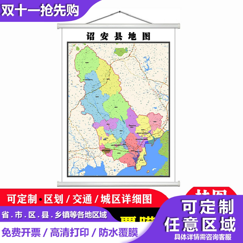 诏安县地图1.1米高清防水贴图现货漳州市简约彩色办公室家用墙贴