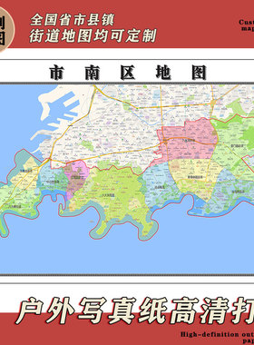市南区地图1.1m高清现货贴图山东省青岛市行政信息交通路线划分