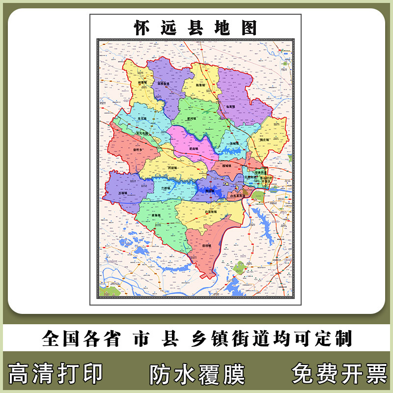 怀远县地图90厘米新款办公室背景墙高清防水贴图安徽省蚌埠市现货