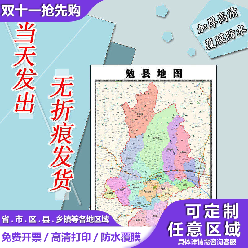 勉县地图1.1m贴图陕西省汉中市行政交通区域颜色划分高清新款现货