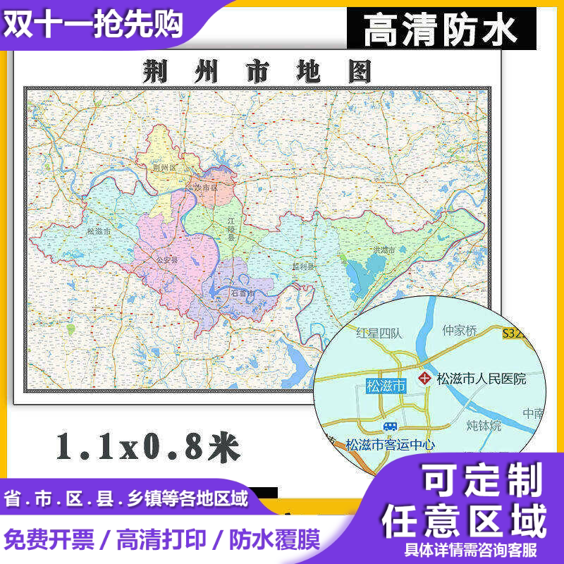 荆州市地图1.1m新款高清贴图现货湖北省行政交通区域颜色划分