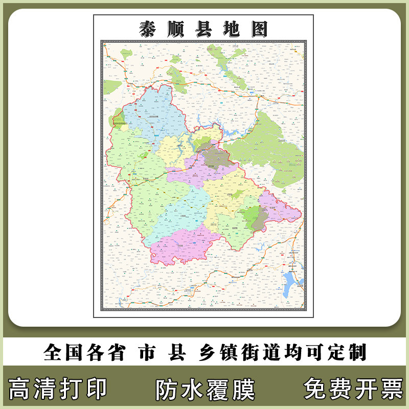 泰顺县地图90厘米现货浙江省温州市行政交通区域划分防水高清贴图