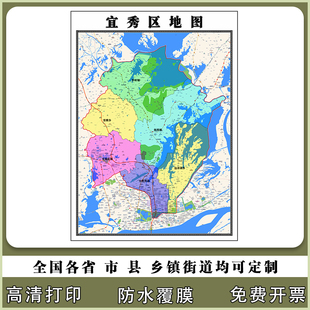 宜秀区地图90厘米新款办公室背景墙高清防水贴图安徽省安庆市现货