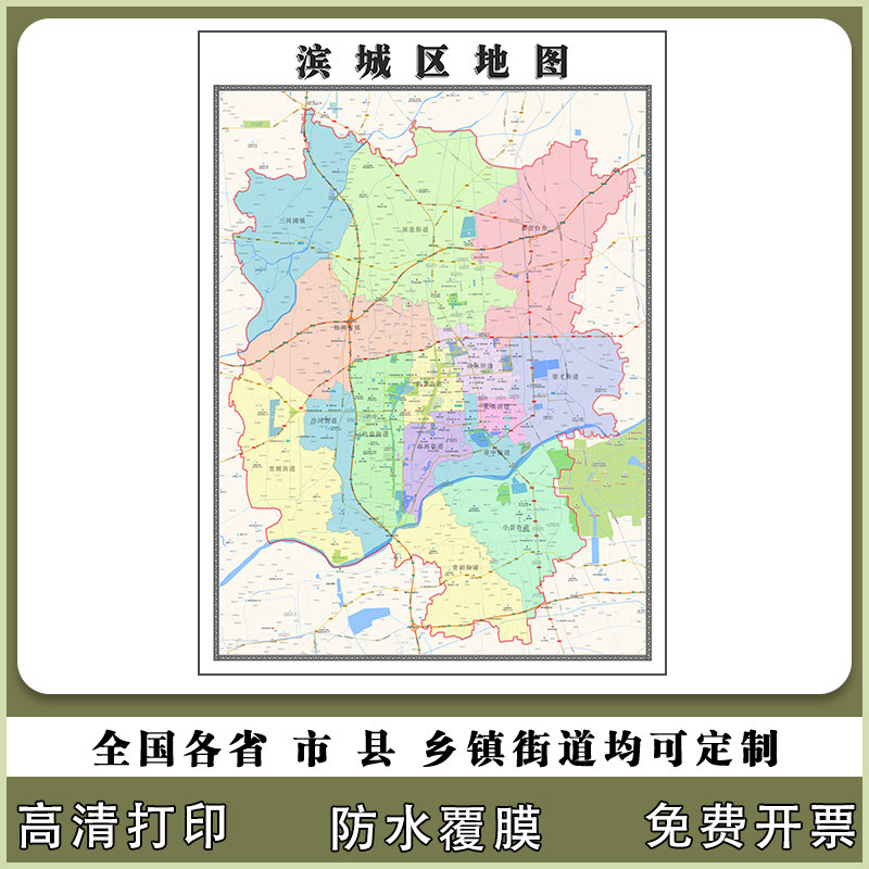 滨城区地图90厘米山东省滨州市行政交通区域颜色划分高清贴图新款