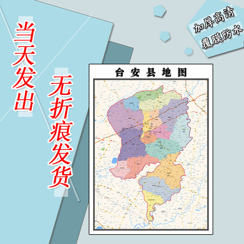 台安县地图1.1m现货防水高清贴图辽宁省鞍山市行政交通区域划分