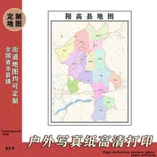 阳高县地图1.1m高清现货贴图山西省大同市行政信息交通路线划分