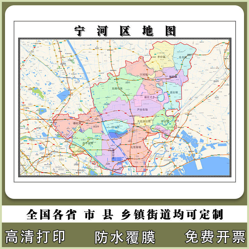 宁河区地图90厘米天津市办公室行政交通区域颜色划分高清新款贴图