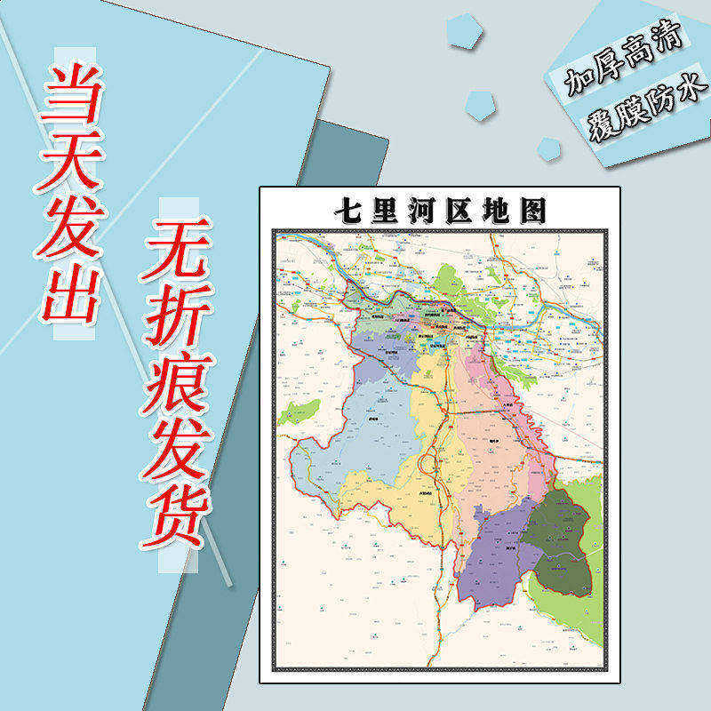 七里河区地图1.1m新款高清贴图甘肃省兰州市行政交通区域路线划分