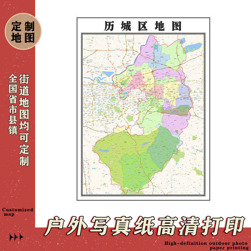历城区地图1.1m贴图山东省济南市行政交通区域颜色划分高清新款