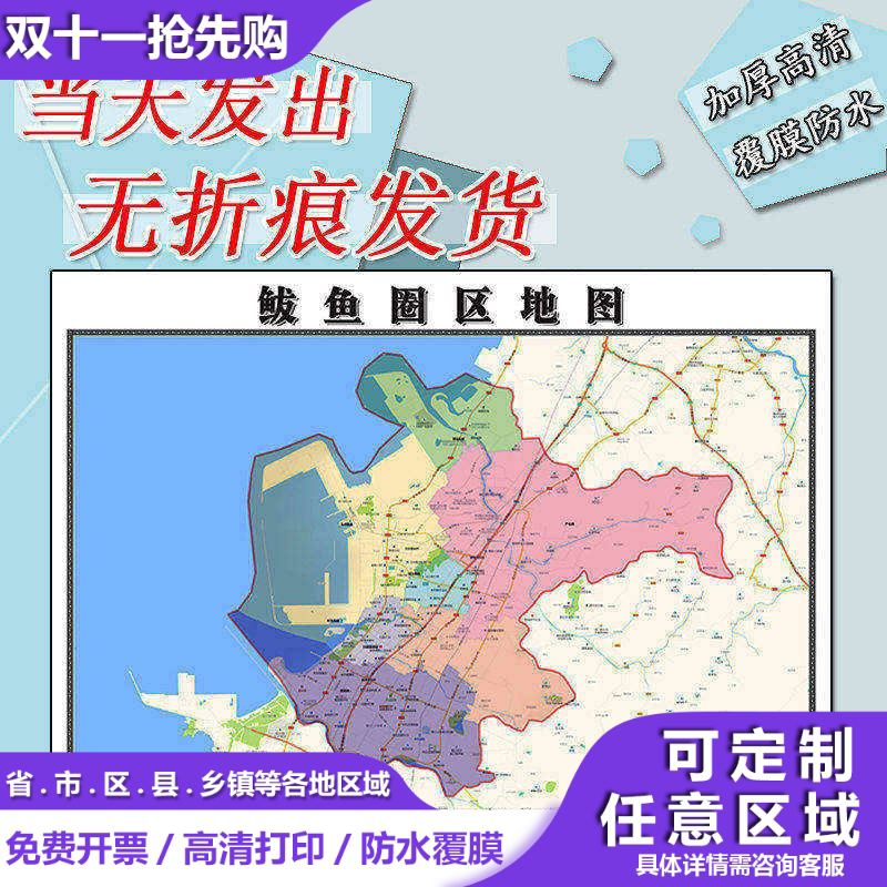 鲅鱼圈区地图1.1m新款高清贴图辽宁省营口市行政交通区域路线划分